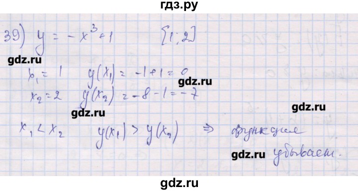ГДЗ по алгебре 10 класс Шабунин дидактические материалы Базовый и углубленный уровень глава 2 / § 6 / вариант 1 - 39, Решебник