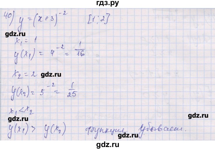ГДЗ по алгебре 10 класс Шабунин дидактические материалы Базовый и углубленный уровень глава 2 / § 6 / вариант 1 - 40, Решебник