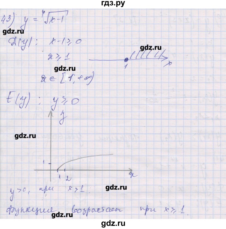 ГДЗ по алгебре 10 класс Шабунин дидактические материалы Базовый и углубленный уровень глава 2 / § 6 / вариант 1 - 43, Решебник