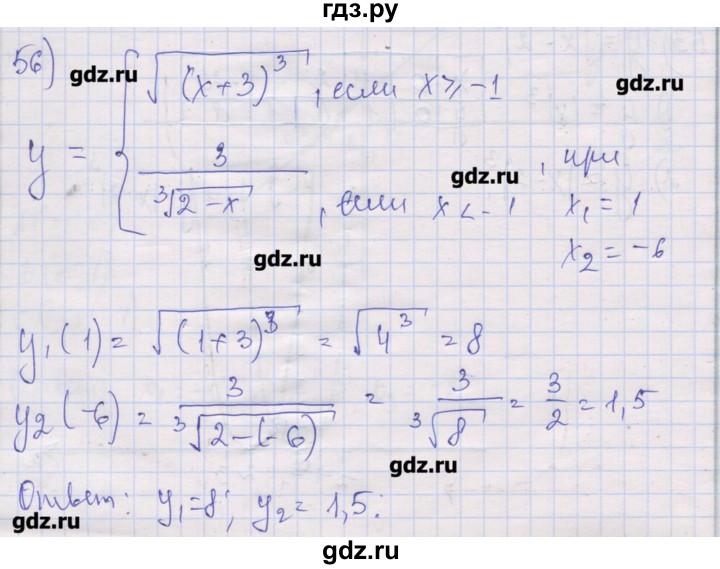 ГДЗ по алгебре 10 класс Шабунин дидактические материалы Базовый и углубленный уровень глава 2 / § 6 / вариант 1 - 56, Решебник