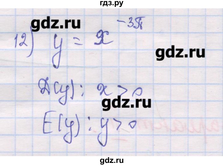 ГДЗ по алгебре 10 класс Шабунин дидактические материалы Базовый и углубленный уровень глава 2 / § 6 / вариант 2 - 12, Решебник