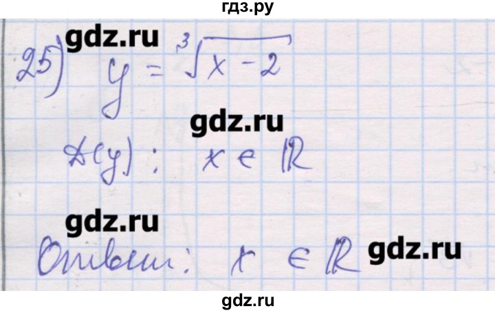 ГДЗ по алгебре 10 класс Шабунин дидактические материалы Базовый и углубленный уровень глава 2 / § 6 / вариант 2 - 25, Решебник