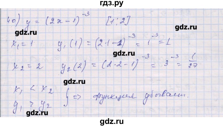 ГДЗ по алгебре 10 класс Шабунин дидактические материалы Базовый и углубленный уровень глава 2 / § 6 / вариант 2 - 40, Решебник