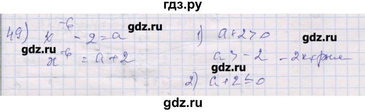 ГДЗ по алгебре 10 класс Шабунин дидактические материалы Базовый и углубленный уровень глава 2 / § 6 / вариант 2 - 49, Решебник