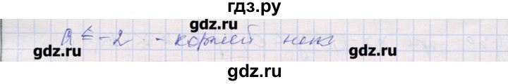 ГДЗ по алгебре 10 класс Шабунин дидактические материалы (Алимов) Базовый и углубленный уровень глава 2 / § 6 / вариант 2 - 49, Решебник