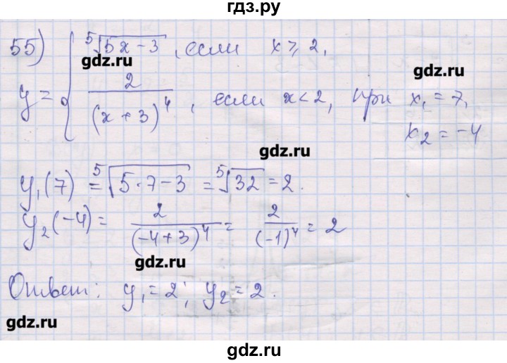 ГДЗ по алгебре 10 класс Шабунин дидактические материалы (Алимов) Базовый и углубленный уровень глава 2 / § 6 / вариант 2 - 55, Решебник