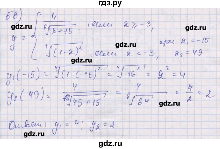 ГДЗ по алгебре 10 класс Шабунин дидактические материалы Базовый и углубленный уровень глава 2 / § 6 / вариант 2 - 56, Решебник
