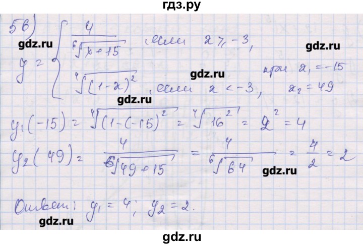 ГДЗ по алгебре 10 класс Шабунин дидактические материалы (Алимов) Базовый и углубленный уровень глава 2 / § 6 / вариант 2 - 56, Решебник