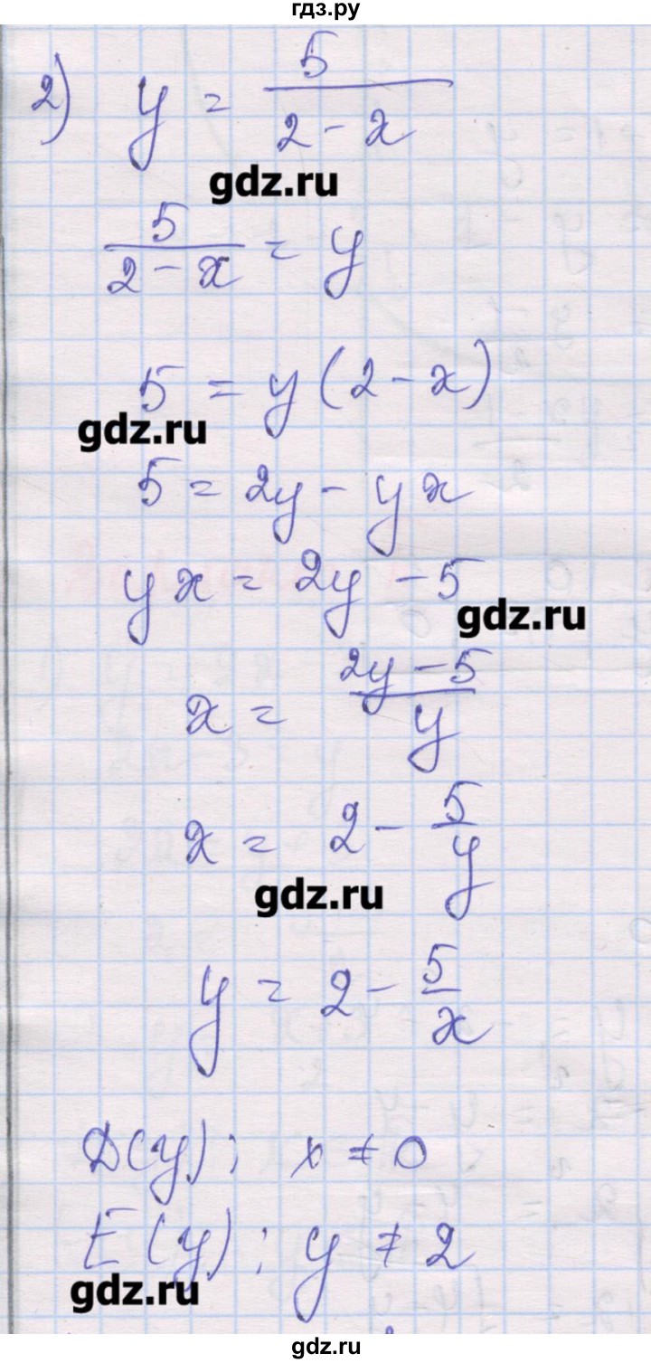ГДЗ по алгебре 10 класс Шабунин дидактические материалы Базовый и углубленный уровень глава 2 / § 7 / вариант 1 - 2, Решебник