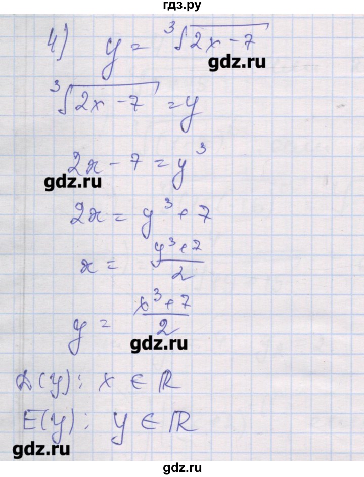 ГДЗ по алгебре 10 класс Шабунин дидактические материалы Базовый и углубленный уровень глава 2 / § 7 / вариант 1 - 4, Решебник