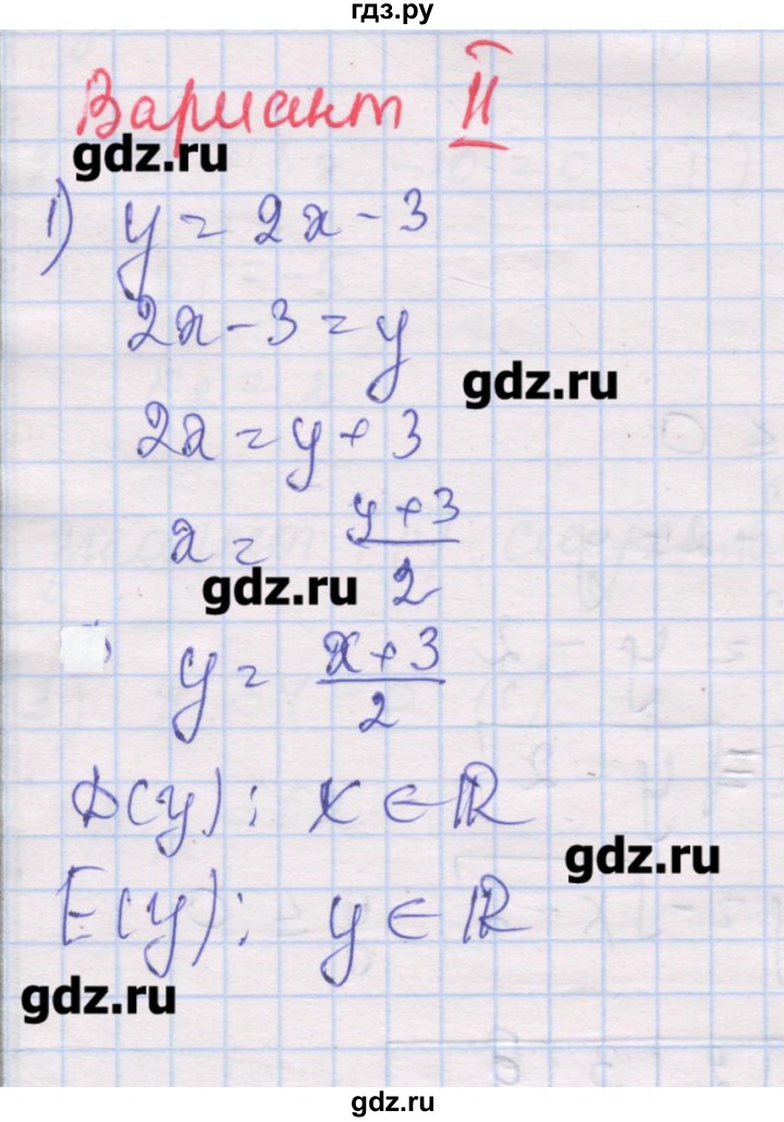 ГДЗ по алгебре 10 класс Шабунин дидактические материалы Базовый и углубленный уровень глава 2 / § 7 / вариант 2 - 1, Решебник