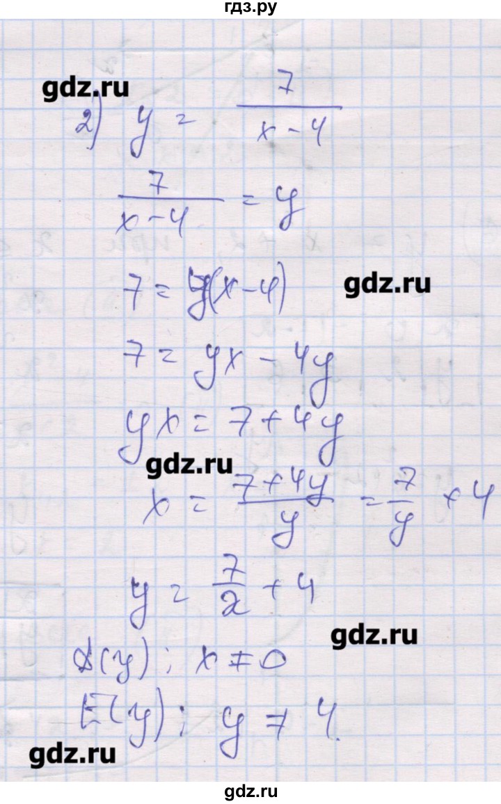 ГДЗ по алгебре 10 класс Шабунин дидактические материалы Базовый и углубленный уровень глава 2 / § 7 / вариант 2 - 2, Решебник