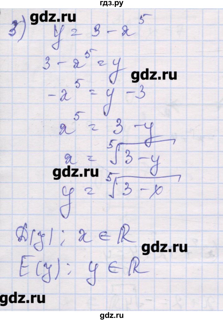 ГДЗ по алгебре 10 класс Шабунин дидактические материалы Базовый и углубленный уровень глава 2 / § 7 / вариант 2 - 3, Решебник