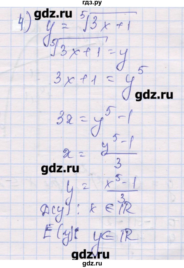 ГДЗ по алгебре 10 класс Шабунин дидактические материалы Базовый и углубленный уровень глава 2 / § 7 / вариант 2 - 4, Решебник