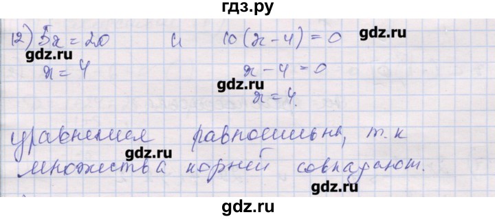 ГДЗ по алгебре 10 класс Шабунин дидактические материалы Базовый и углубленный уровень глава 2 / § 8 / вариант 1 - 12, Решебник