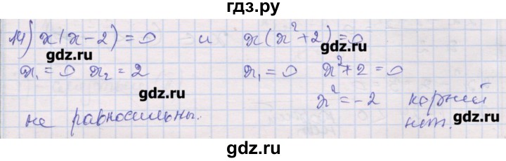 ГДЗ по алгебре 10 класс Шабунин дидактические материалы Базовый и углубленный уровень глава 2 / § 8 / вариант 1 - 14, Решебник