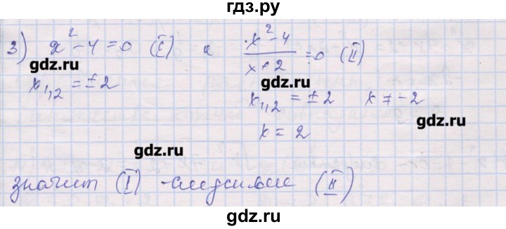 ГДЗ по алгебре 10 класс Шабунин дидактические материалы Базовый и углубленный уровень глава 2 / § 8 / вариант 1 - 3, Решебник