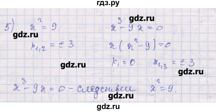 ГДЗ по алгебре 10 класс Шабунин дидактические материалы Базовый и углубленный уровень глава 2 / § 8 / вариант 1 - 5, Решебник