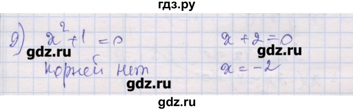 ГДЗ по алгебре 10 класс Шабунин дидактические материалы Базовый и углубленный уровень глава 2 / § 8 / вариант 1 - 9, Решебник