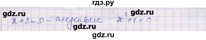 ГДЗ по алгебре 10 класс Шабунин дидактические материалы (Алимов) Базовый и углубленный уровень глава 2 / § 8 / вариант 1 - 9, Решебник