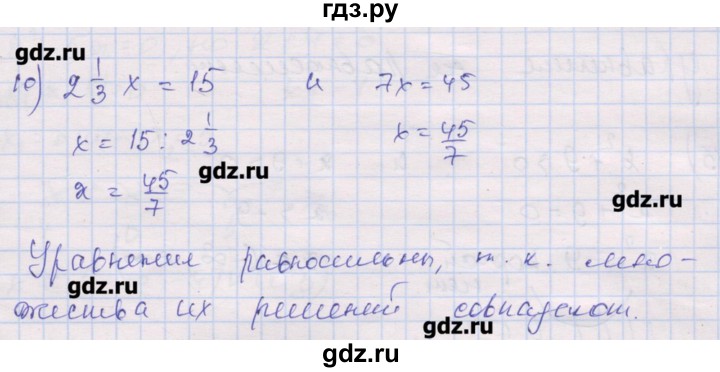 ГДЗ по алгебре 10 класс Шабунин дидактические материалы (Алимов) Базовый и углубленный уровень глава 2 / § 8 / вариант 2 - 10, Решебник