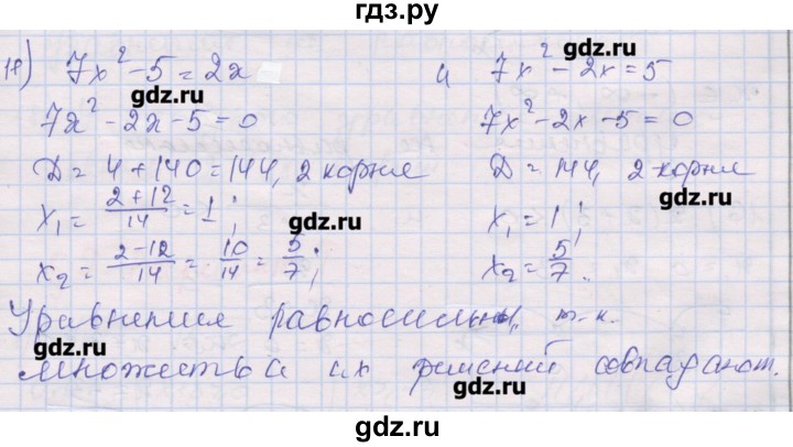 ГДЗ по алгебре 10 класс Шабунин дидактические материалы Базовый и углубленный уровень глава 2 / § 8 / вариант 2 - 11, Решебник