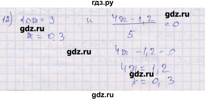 ГДЗ по алгебре 10 класс Шабунин дидактические материалы Базовый и углубленный уровень глава 2 / § 8 / вариант 2 - 12, Решебник