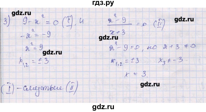 ГДЗ по алгебре 10 класс Шабунин дидактические материалы Базовый и углубленный уровень глава 2 / § 8 / вариант 2 - 3, Решебник
