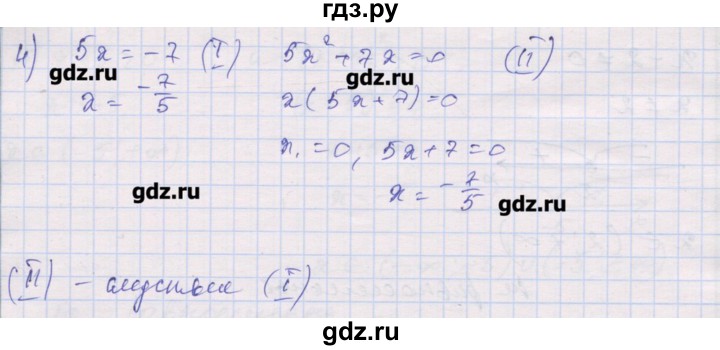 ГДЗ по алгебре 10 класс Шабунин дидактические материалы Базовый и углубленный уровень глава 2 / § 8 / вариант 2 - 4, Решебник