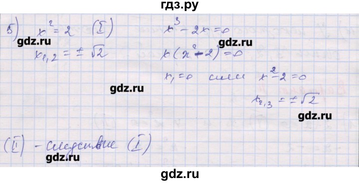 ГДЗ по алгебре 10 класс Шабунин дидактические материалы Базовый и углубленный уровень глава 2 / § 8 / вариант 2 - 5, Решебник