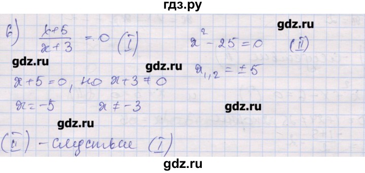 ГДЗ по алгебре 10 класс Шабунин дидактические материалы Базовый и углубленный уровень глава 2 / § 8 / вариант 2 - 6, Решебник