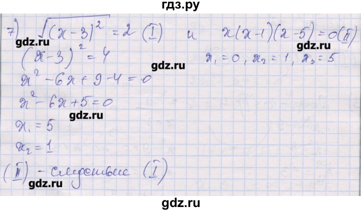 ГДЗ по алгебре 10 класс Шабунин дидактические материалы Базовый и углубленный уровень глава 2 / § 8 / вариант 2 - 7, Решебник