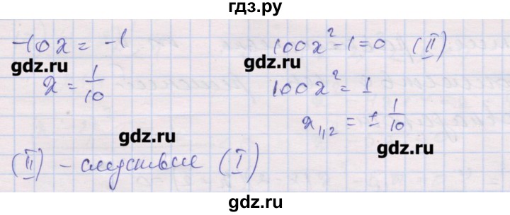 ГДЗ по алгебре 10 класс Шабунин дидактические материалы Базовый и углубленный уровень глава 2 / § 8 / вариант 2 - 8, Решебник