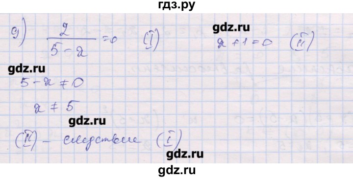 ГДЗ по алгебре 10 класс Шабунин дидактические материалы Базовый и углубленный уровень глава 2 / § 8 / вариант 2 - 9, Решебник