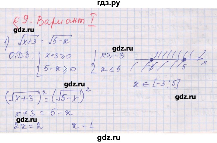ГДЗ по алгебре 10 класс Шабунин дидактические материалы Базовый и углубленный уровень глава 2 / § 9 / вариант 1 - 1, Решебник