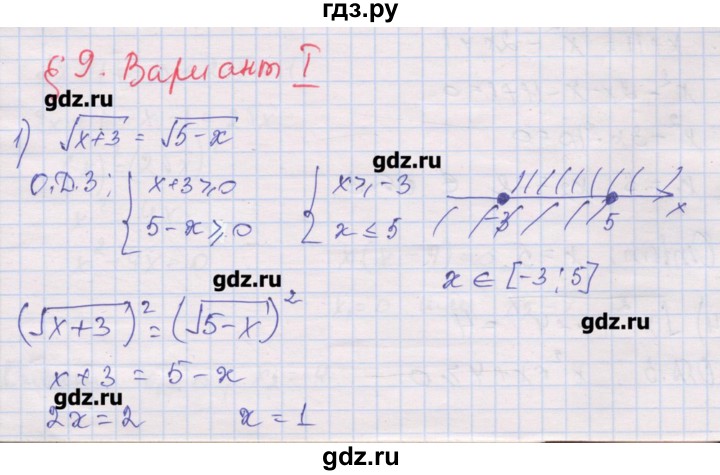 ГДЗ по алгебре 10 класс Шабунин дидактические материалы (Алимов) Базовый и углубленный уровень глава 2 / § 9 / вариант 1 - 1, Решебник