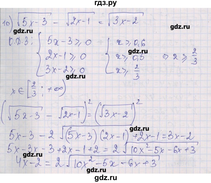 ГДЗ по алгебре 10 класс Шабунин дидактические материалы Базовый и углубленный уровень глава 2 / § 9 / вариант 1 - 10, Решебник