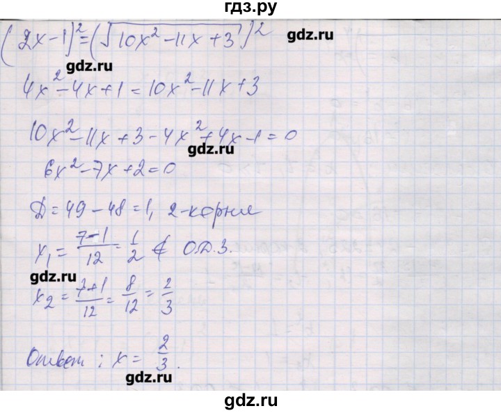 ГДЗ по алгебре 10 класс Шабунин дидактические материалы Базовый и углубленный уровень глава 2 / § 9 / вариант 1 - 10, Решебник