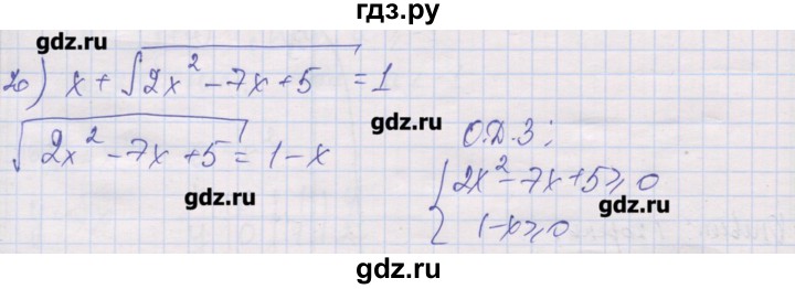 ГДЗ по алгебре 10 класс Шабунин дидактические материалы Базовый и углубленный уровень глава 2 / § 9 / вариант 1 - 20, Решебник