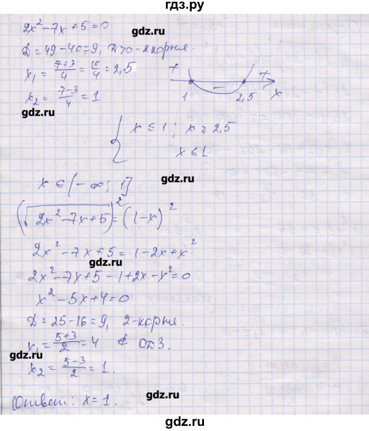 ГДЗ по алгебре 10 класс Шабунин дидактические материалы Базовый и углубленный уровень глава 2 / § 9 / вариант 1 - 20, Решебник