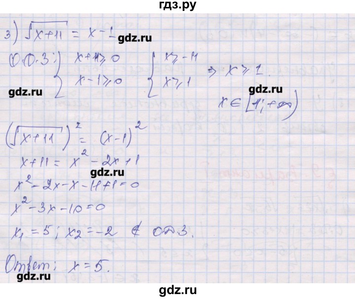 ГДЗ по алгебре 10 класс Шабунин дидактические материалы Базовый и углубленный уровень глава 2 / § 9 / вариант 1 - 3, Решебник