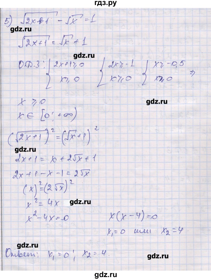 ГДЗ по алгебре 10 класс Шабунин дидактические материалы Базовый и углубленный уровень глава 2 / § 9 / вариант 1 - 5, Решебник