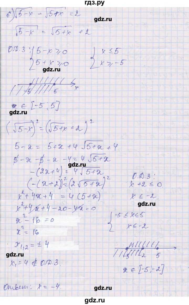 ГДЗ по алгебре 10 класс Шабунин дидактические материалы Базовый и углубленный уровень глава 2 / § 9 / вариант 1 - 6, Решебник