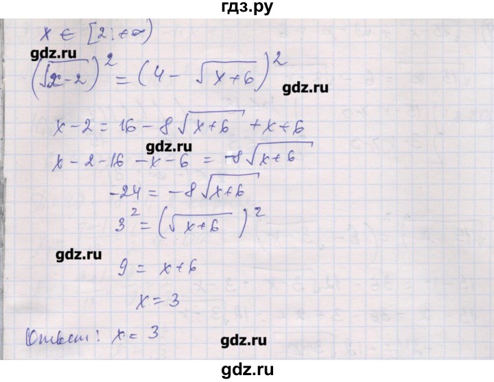 ГДЗ по алгебре 10 класс Шабунин дидактические материалы Базовый и углубленный уровень глава 2 / § 9 / вариант 1 - 7, Решебник
