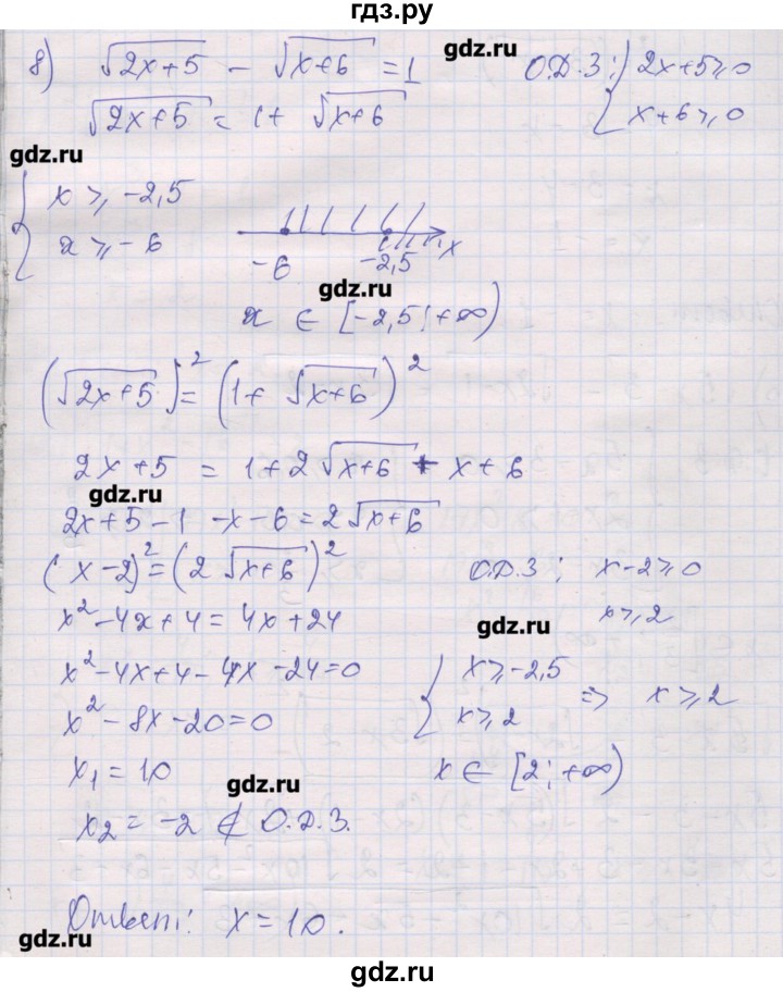 ГДЗ по алгебре 10 класс Шабунин дидактические материалы Базовый и углубленный уровень глава 2 / § 9 / вариант 1 - 8, Решебник