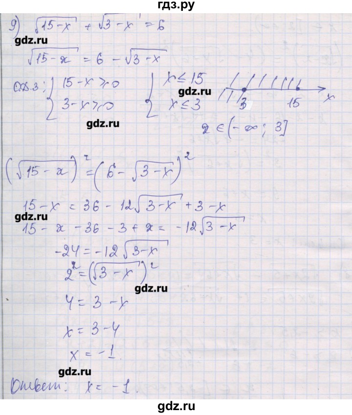 ГДЗ по алгебре 10 класс Шабунин дидактические материалы Базовый и углубленный уровень глава 2 / § 9 / вариант 1 - 9, Решебник