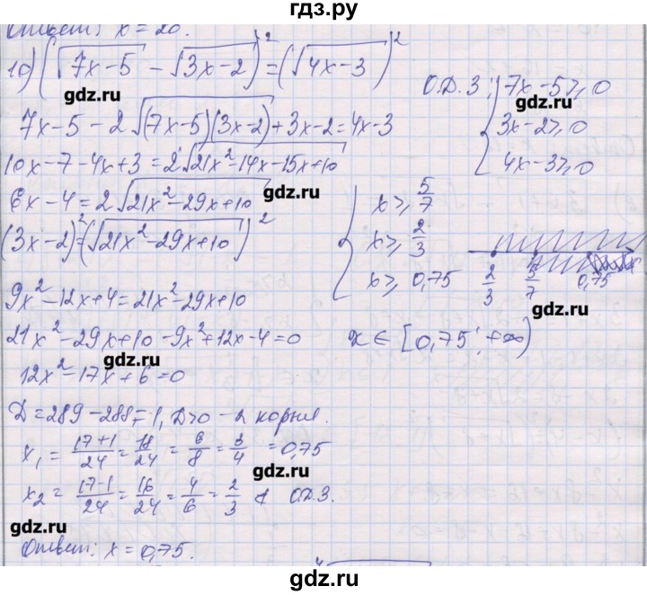 ГДЗ по алгебре 10 класс Шабунин дидактические материалы Базовый и углубленный уровень глава 2 / § 9 / вариант 2 - 10, Решебник