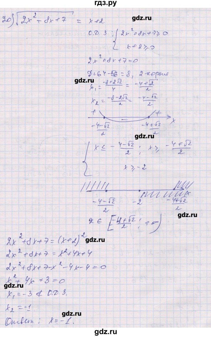 ГДЗ по алгебре 10 класс Шабунин дидактические материалы Базовый и углубленный уровень глава 2 / § 9 / вариант 2 - 20, Решебник