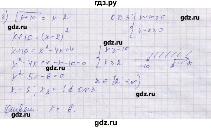 ГДЗ по алгебре 10 класс Шабунин дидактические материалы Базовый и углубленный уровень глава 2 / § 9 / вариант 2 - 3, Решебник