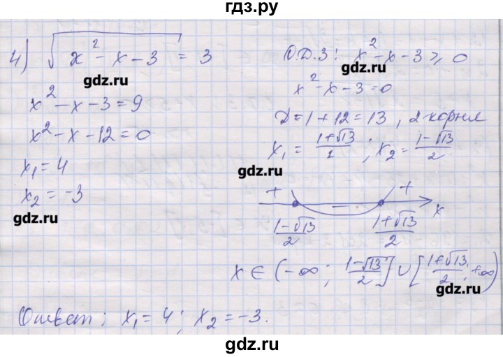 ГДЗ по алгебре 10 класс Шабунин дидактические материалы (Алимов) Базовый и углубленный уровень глава 2 / § 9 / вариант 2 - 4, Решебник